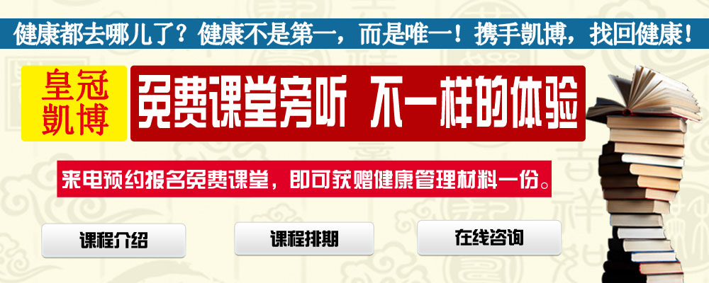 公开课